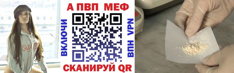 Купить наркотик Корсаков A-PVP кракен ссылки Метамфетамин Гашиш Меф