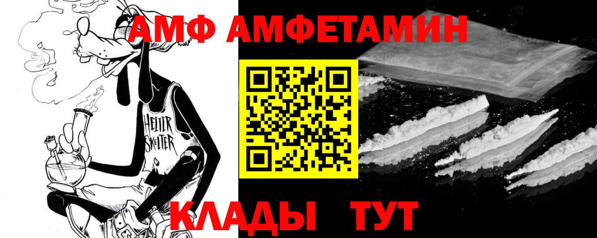Амфетамин 98% Корсаков