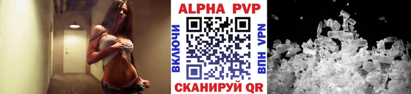 купить закладку  Корсаков  А ПВП Crystall 