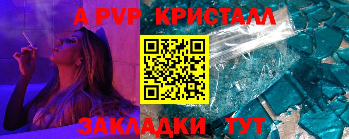Alpha PVP Crystall Корсаков