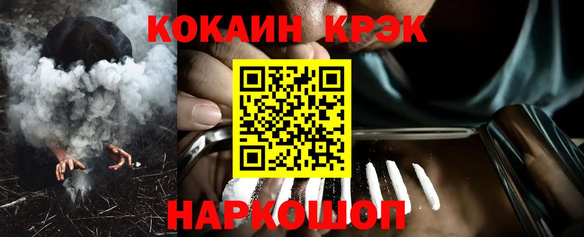 COCAIN Перу  Вход с VPN  Корсаков  COCAIN FishScale 