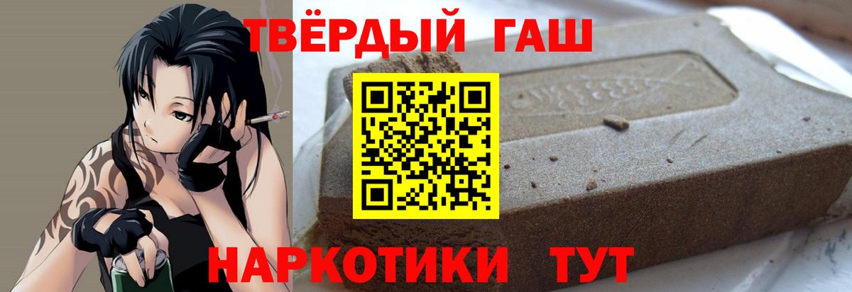 ГАШ Ice-O-Lator  Гашиш Ice-O-Lator  Вход с VPN  Корсаков 