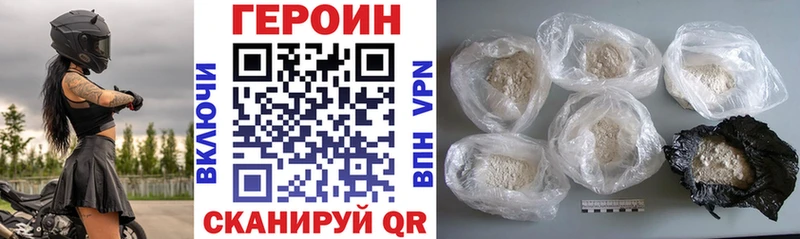 Героин Heroin  дарк нет состав  Корсаков 