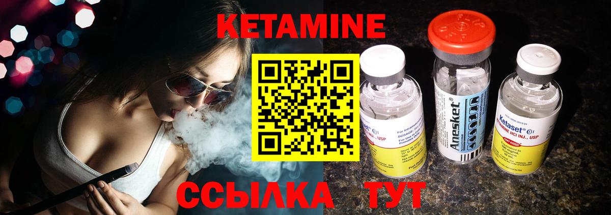 КЕТАМИН ketamine Корсаков