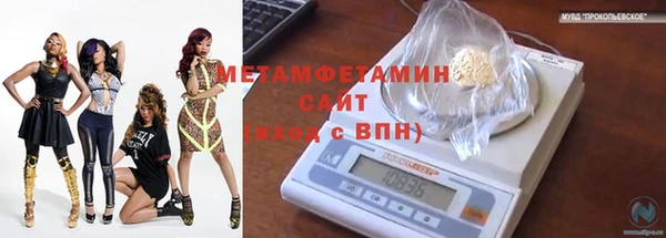 первитин Балахна