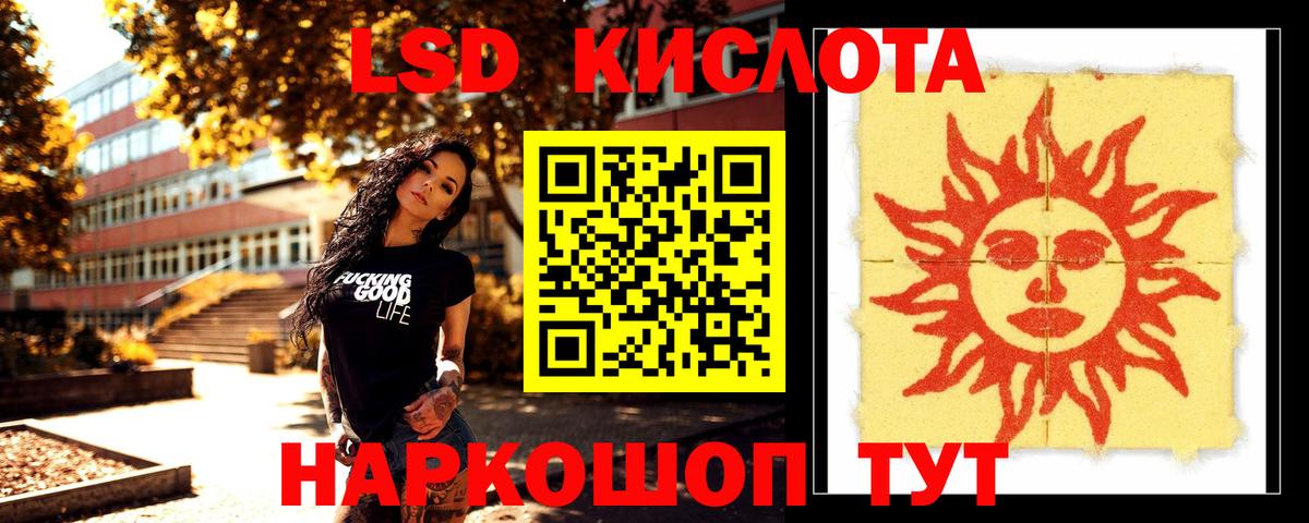 Лсд 25 экстази ecstasy  Лсд 25 экстази кислота  Вход с VPN  Корсаков 
