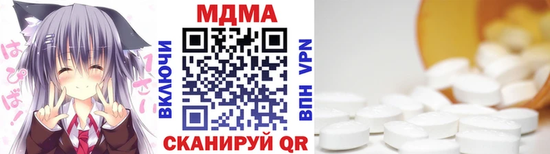 МДМА crystal  Корсаков 