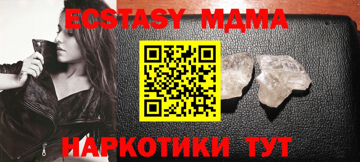 Корсаков  MDMA crystal  Вход с VPN 