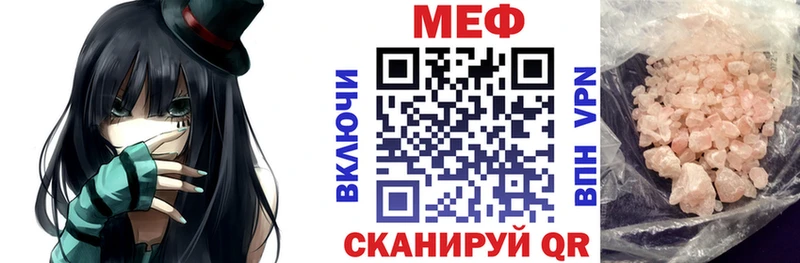 МЯУ-МЯУ мука Корсаков