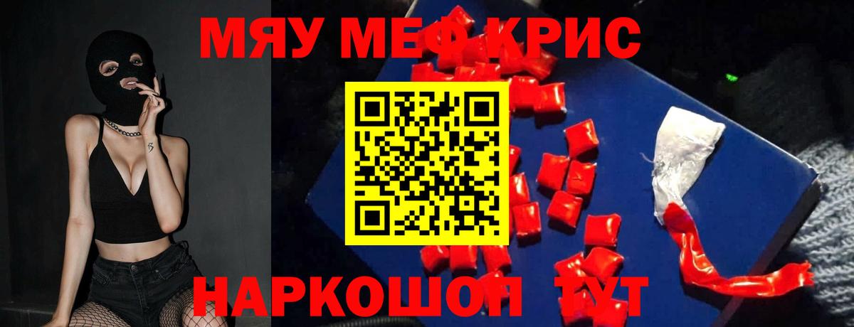 МЕФ мука Корсаков