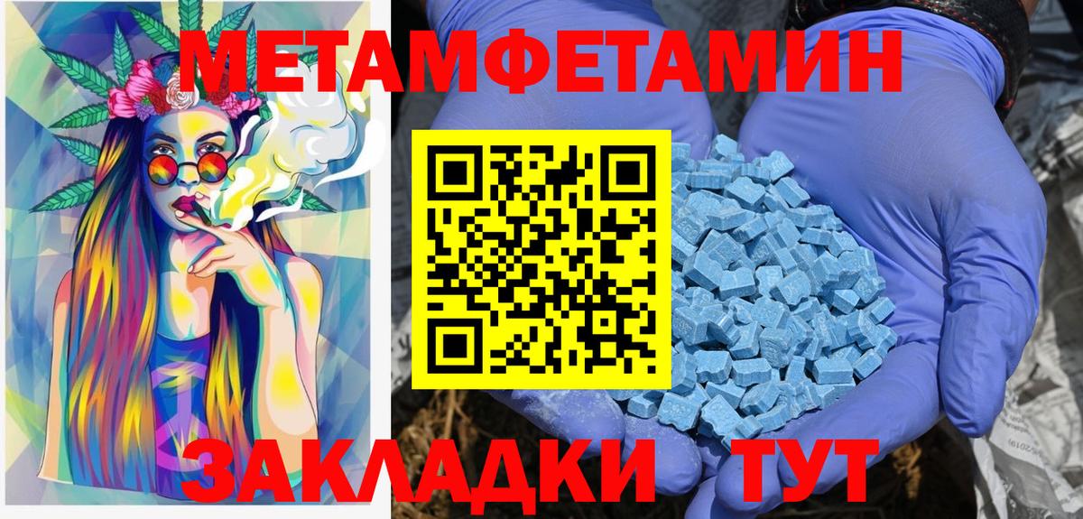 Первитин  Метамфетамин Декстрометамфетамин 99.9%  Метамфетамин Декстрометамфетамин 99.9%  Вход с VPN  Корсаков 