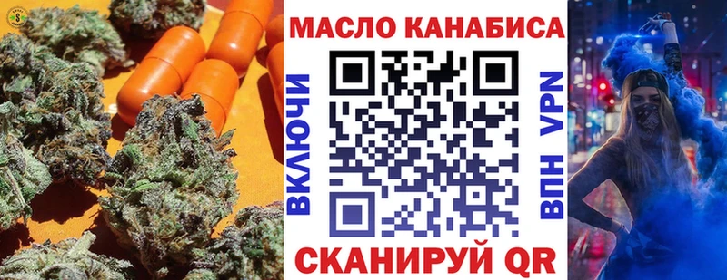 Дистиллят ТГК THC oil  где найти   Корсаков 