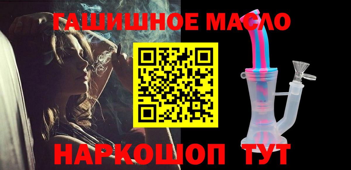 Корсаков  ТГК жижа  Вход с VPN  ТГК вейп с тгк 
